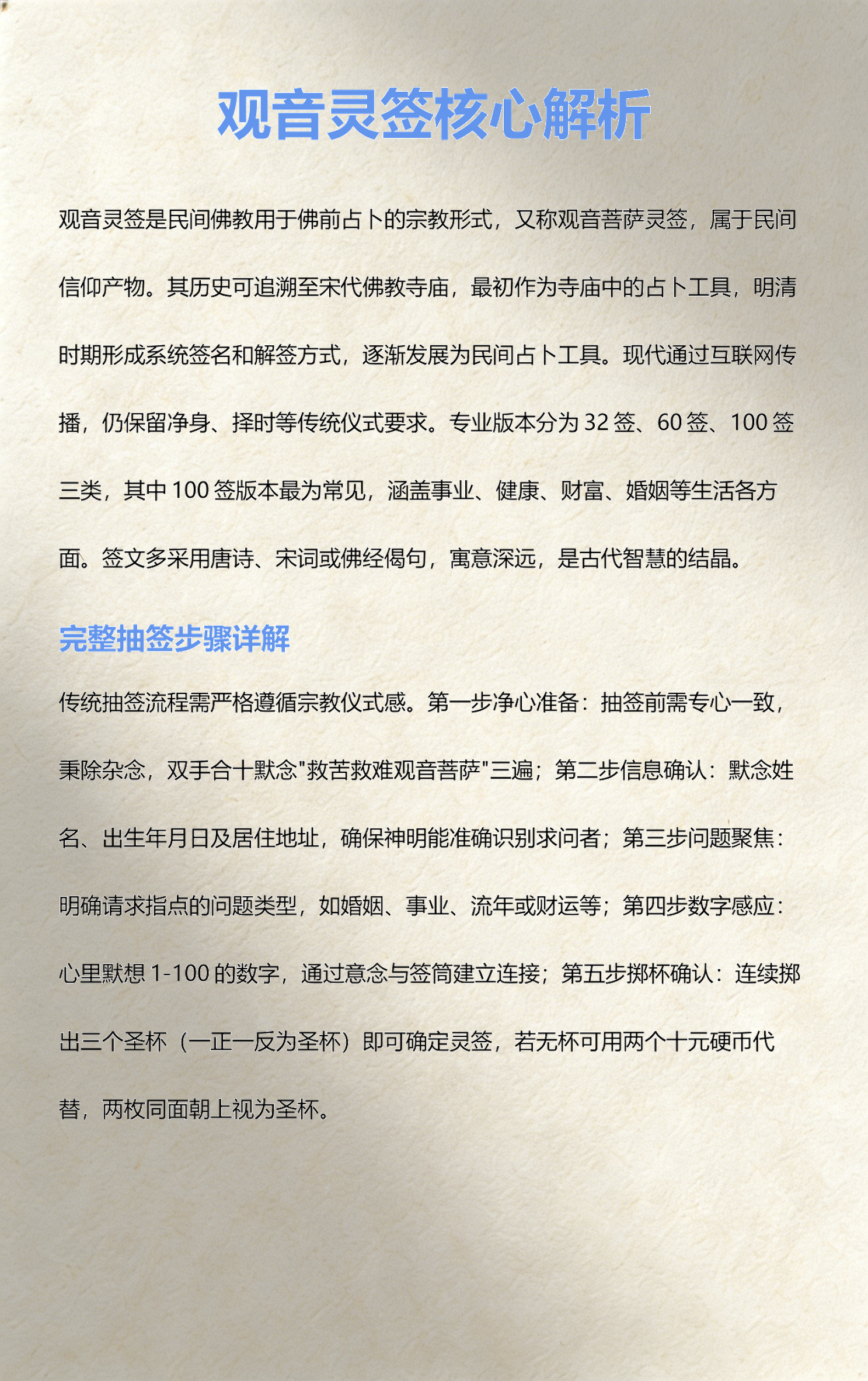 在线占卜求签(在线求签卜易居)