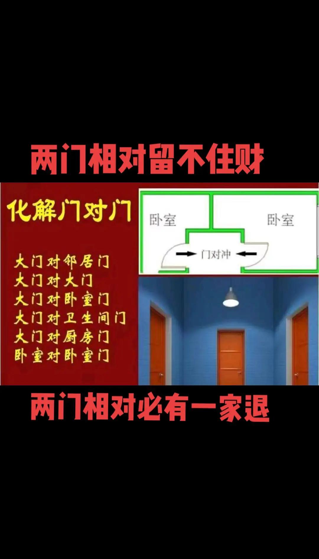 大门朝向最忌三个方位(大门朝向风水吉凶对照表)