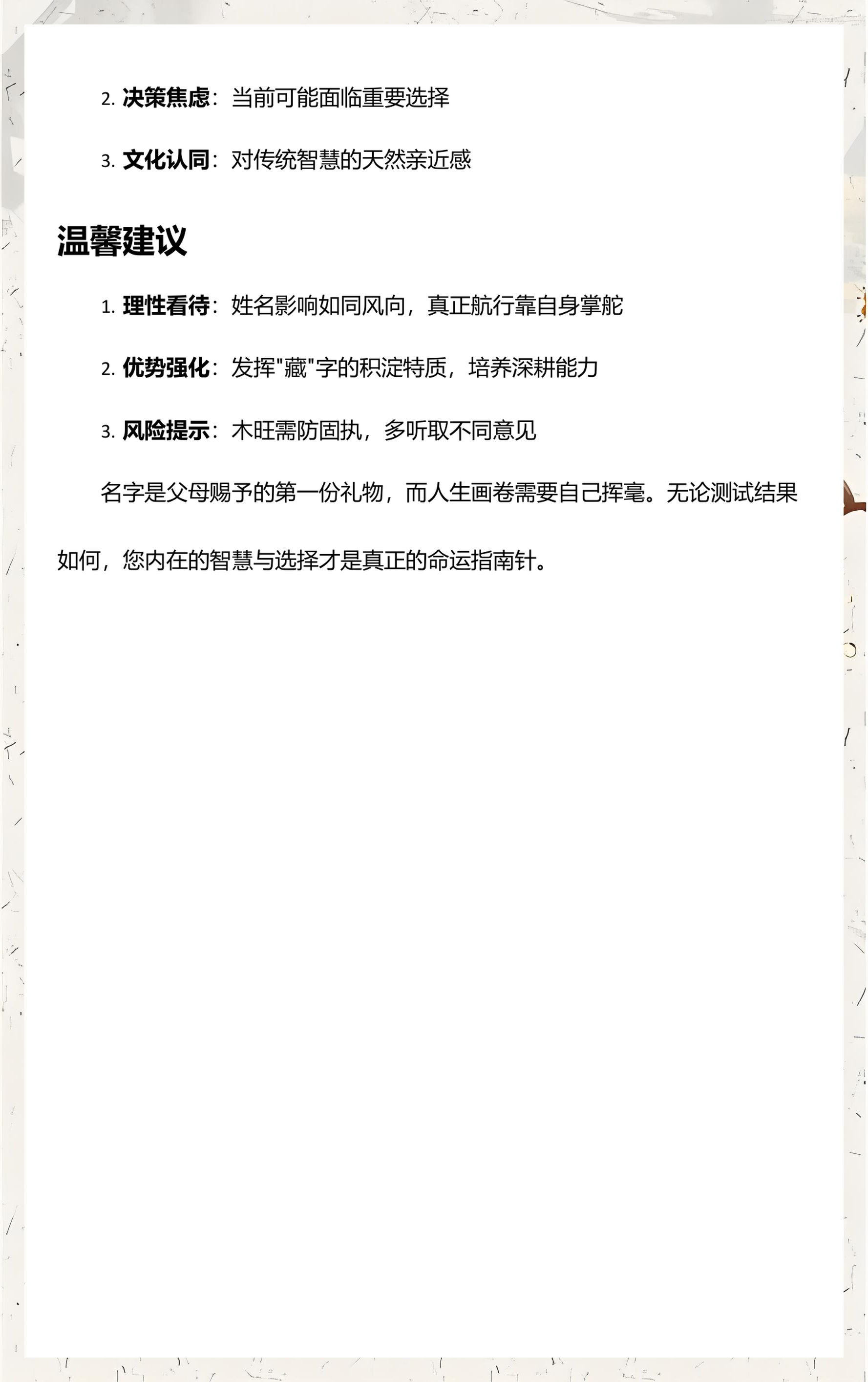 五格姓名测试(免费算命姓名测试打分)