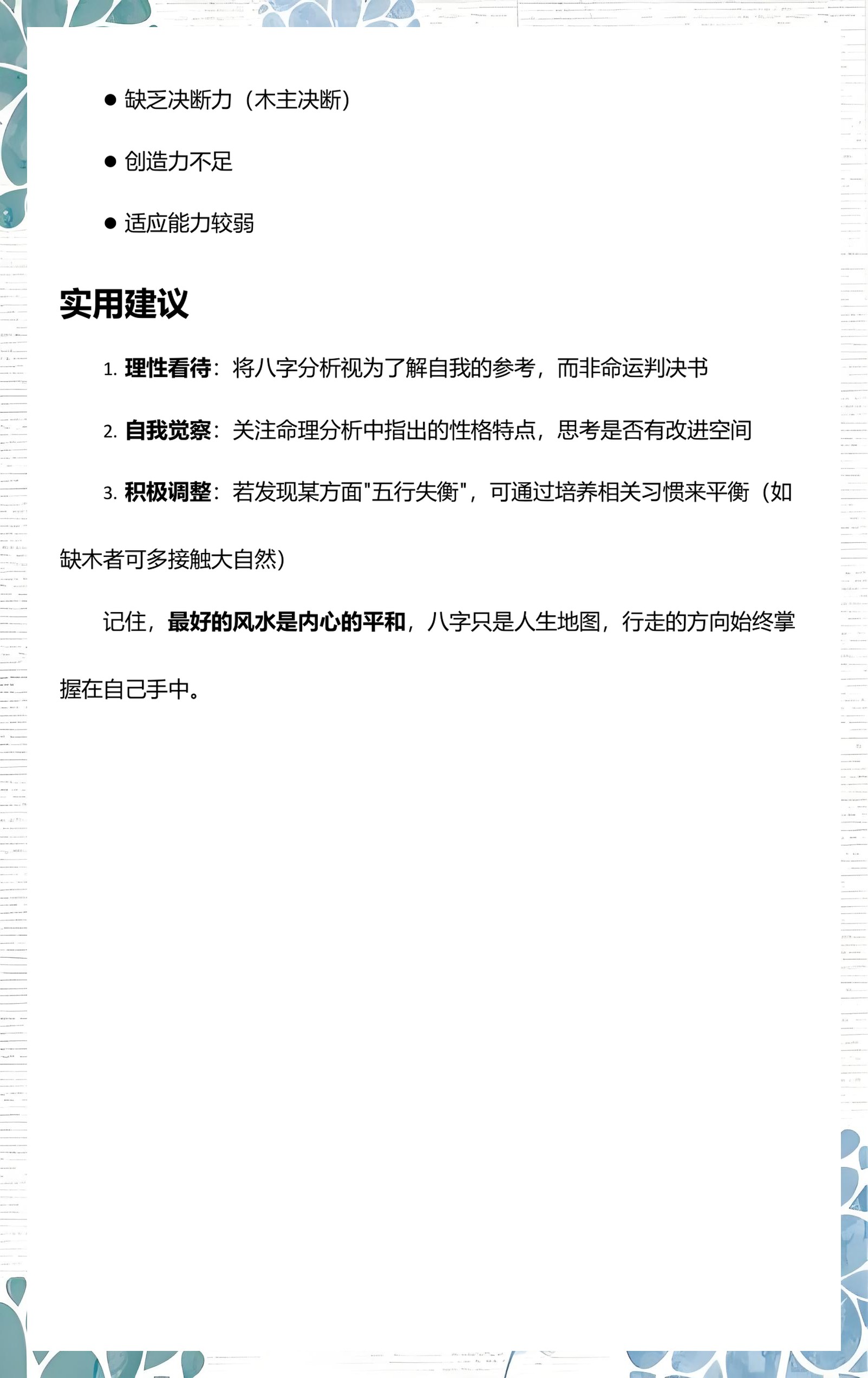 八字是什么意思怎么解释(八字是什么意思是哪八个字)
