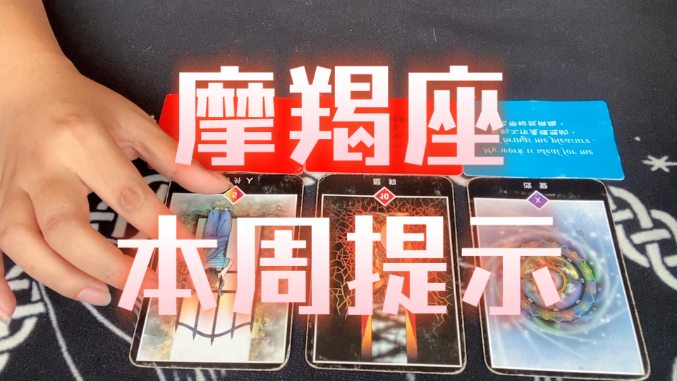 摩羯座上升星座的运势(摩羯座上升星座的运势预测)