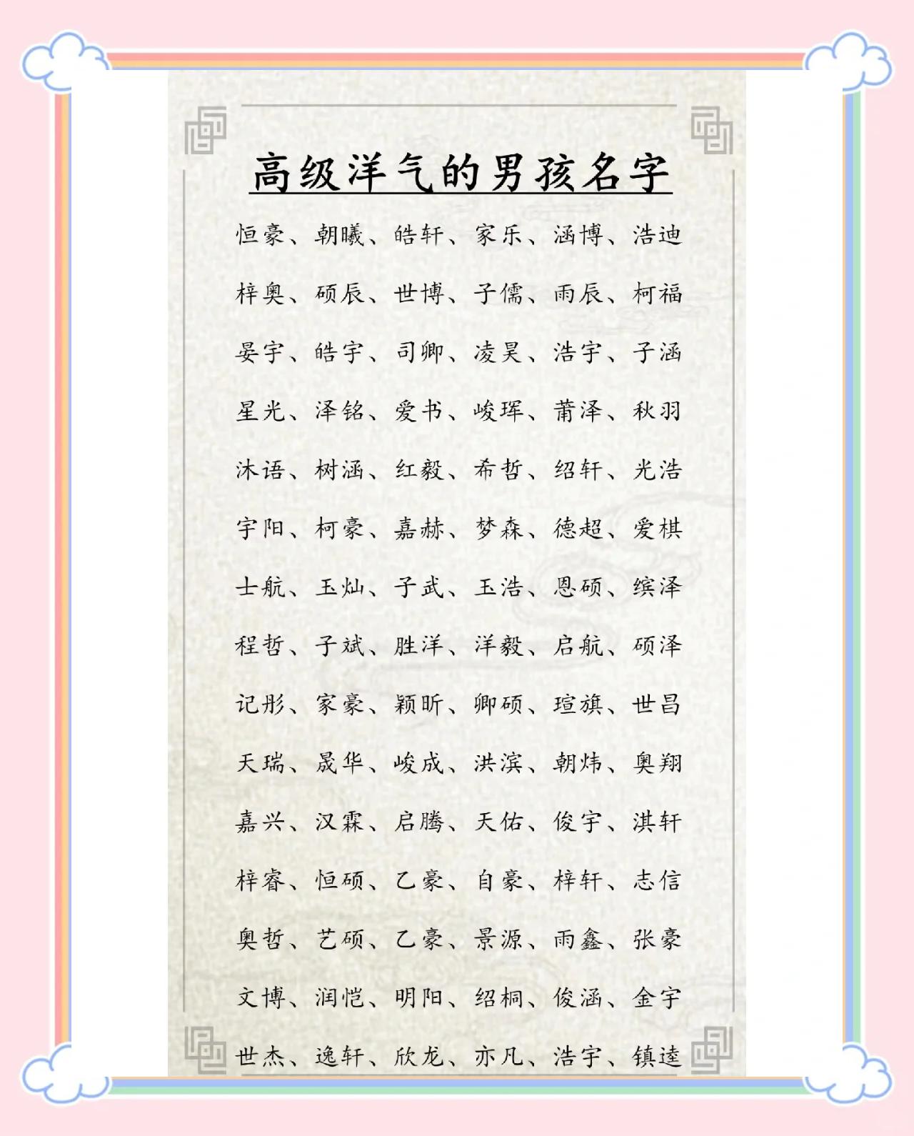 昂字起名字男孩(昂字男孩取名避讳字)