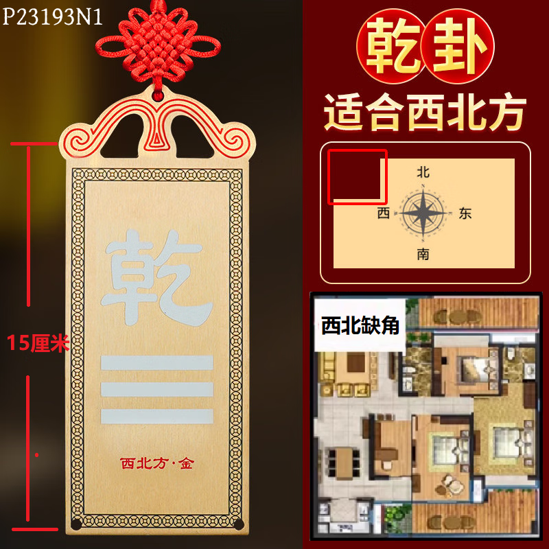房屋西北缺角风水影响(房屋西北缺角女人找不到老公) 房屋西北缺角风水影响(房屋西北缺角女人找不到老公)