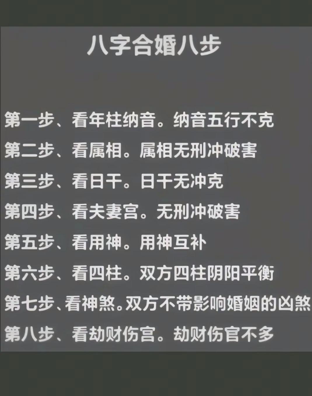 八字命理知识(八字命理知识详解) 八字命理知识(八字命理知识详解)