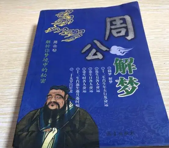 周公的名字(周公的名字是叫做姬旦吗?)