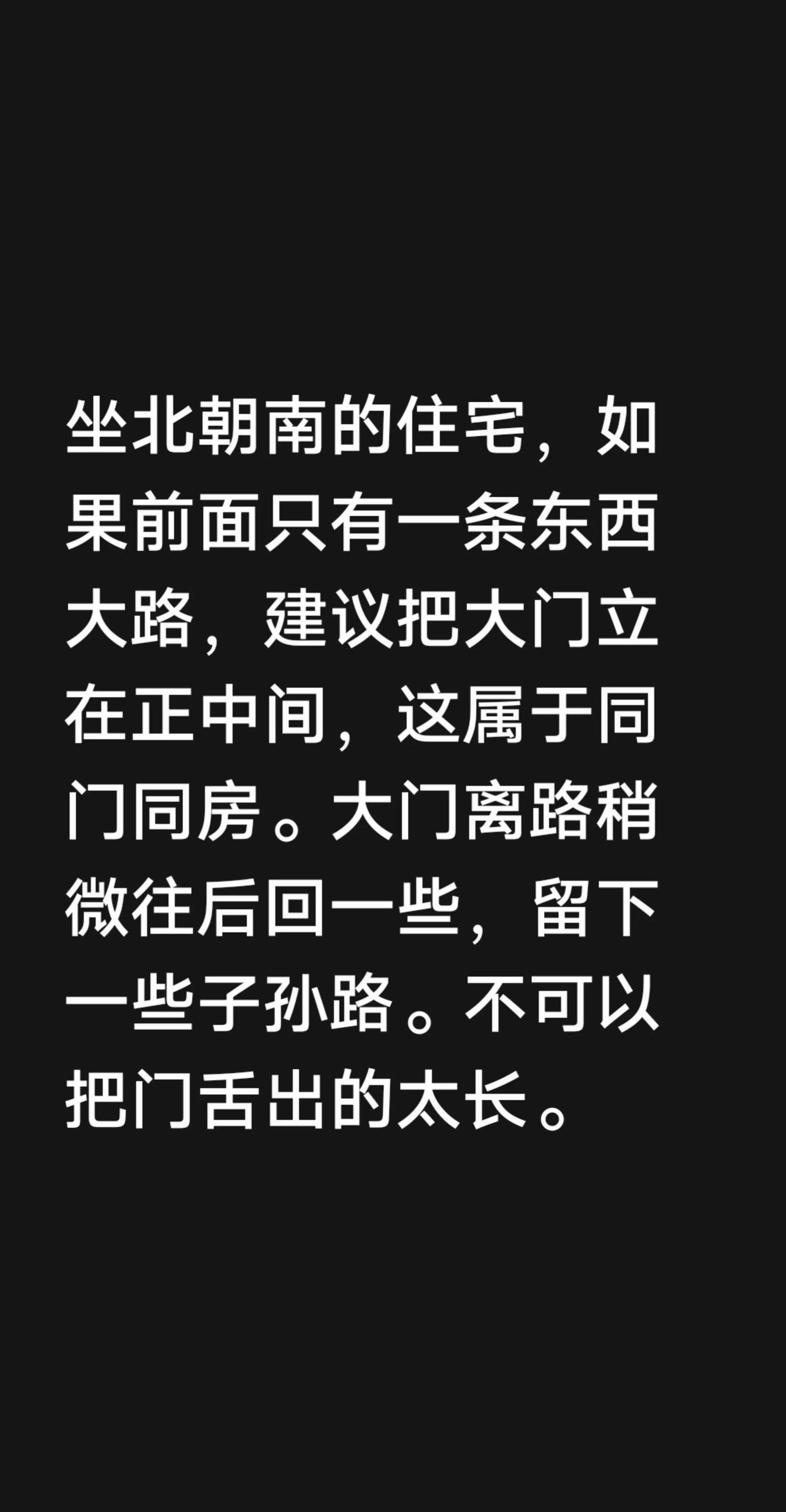 住宅风水大全农村(农村住宅风水注意什么) 住宅风水大全农村(农村住宅风水注意什么)