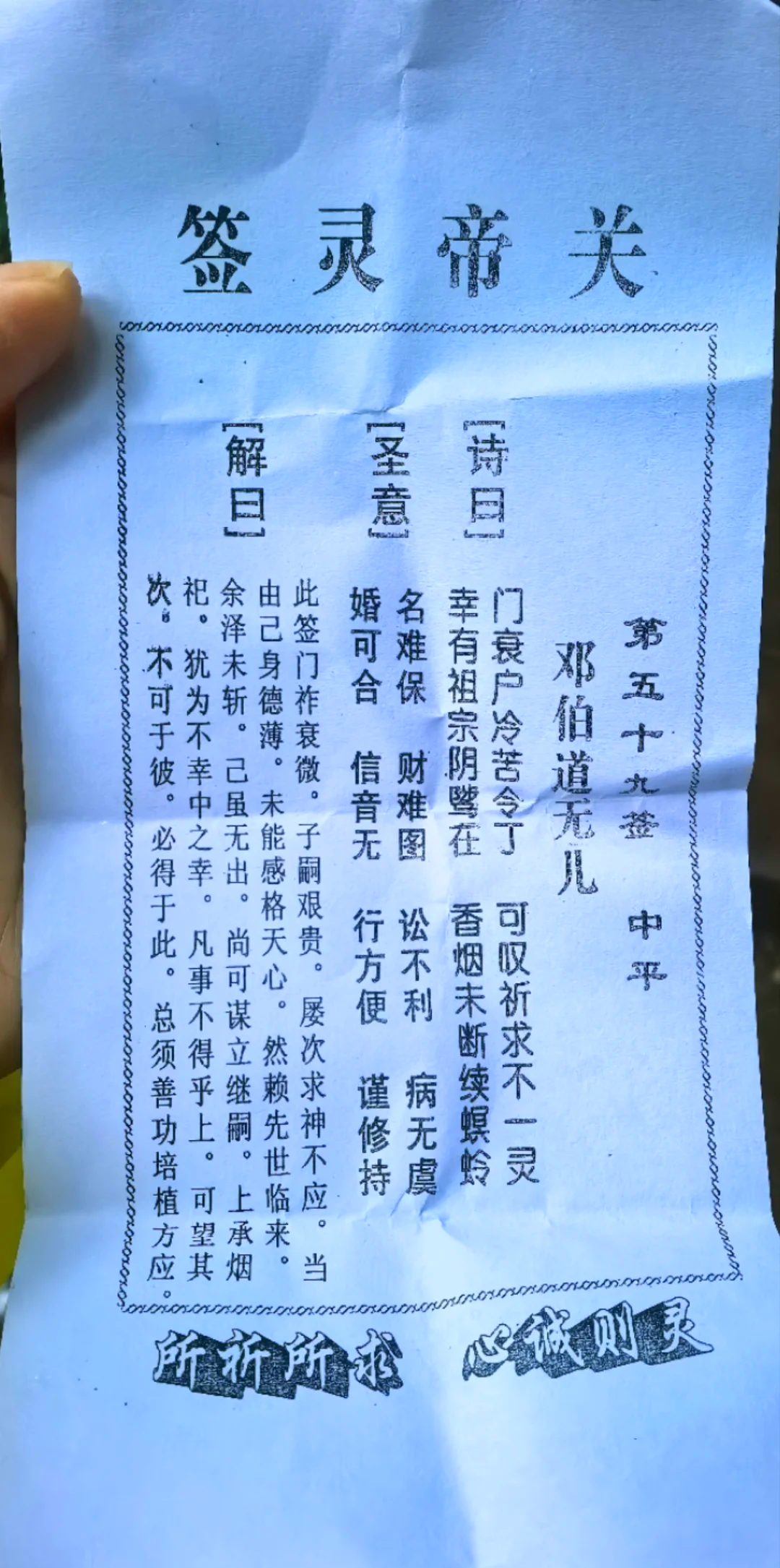 文王神卦灵签抽签(文王神卦灵签抽签第331签)