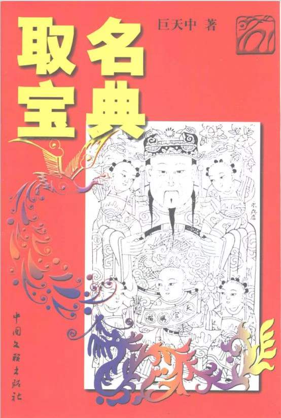 起名大全男孩免费取名宝典(起名大全男孩免费取名宝典2026)