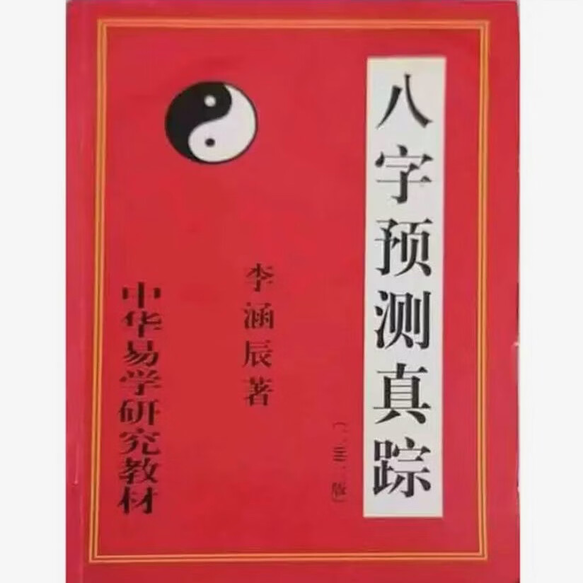 排四柱八字结果怎么看(四柱八字怎么看配偶情况)