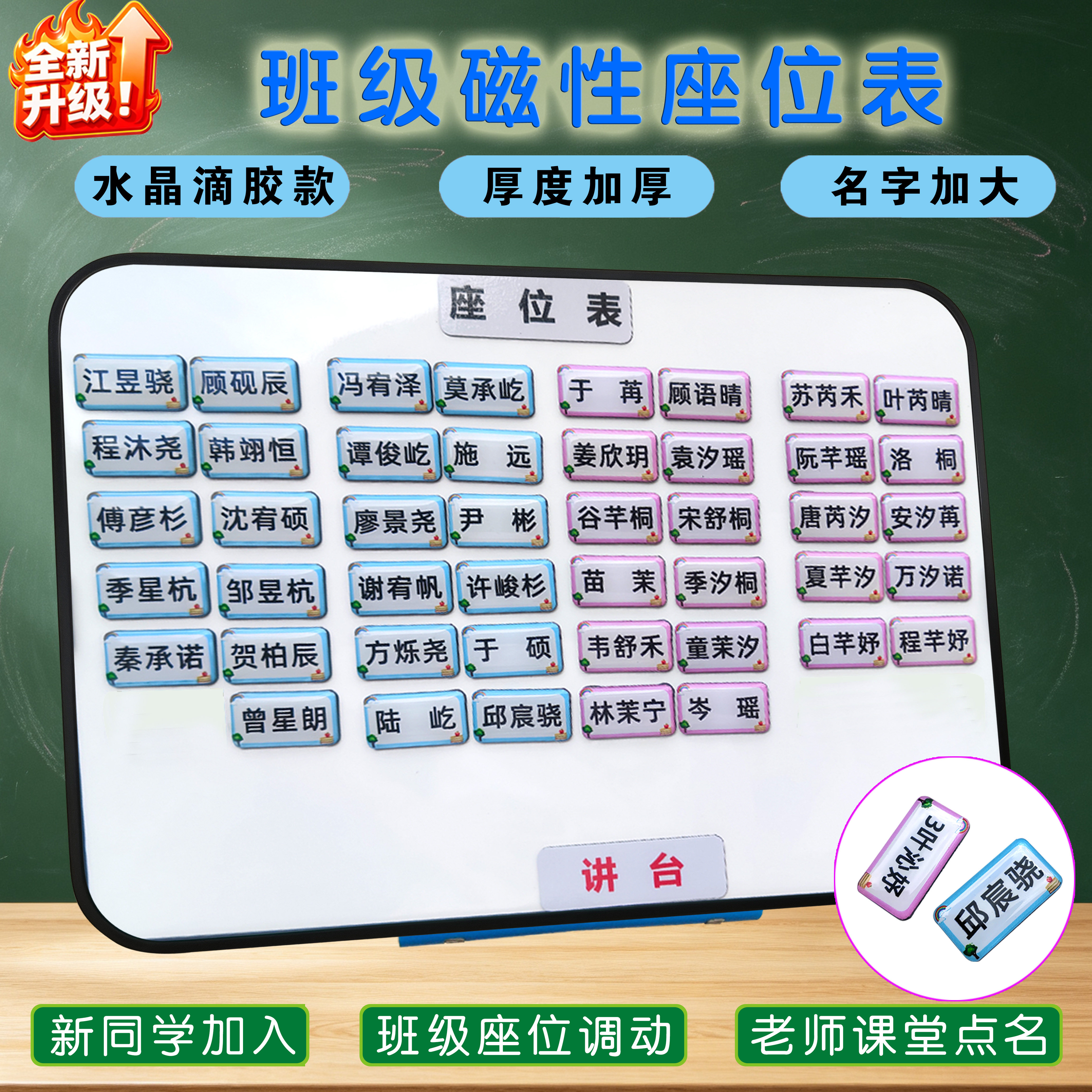 学生名字(学生名字牌制作)