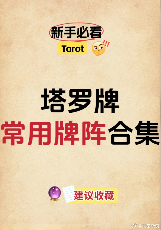 塔罗牌免费抽牌怎么用(塔罗牌免费抽牌最快方法)