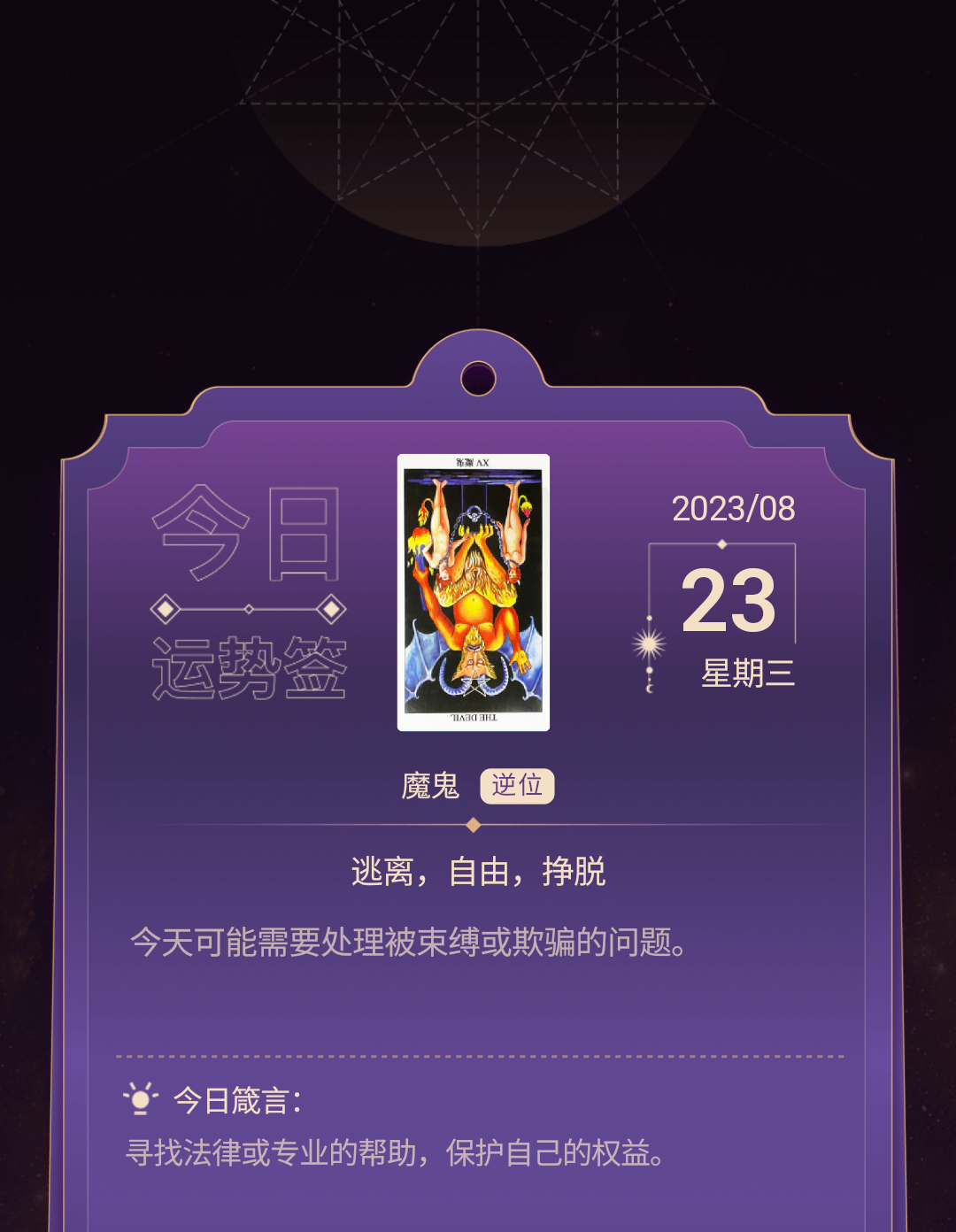 塔罗牌免费抽牌怎么用(塔罗牌免费抽牌最快方法) 塔罗牌免费抽牌怎么用(塔罗牌免费抽牌最快方法)