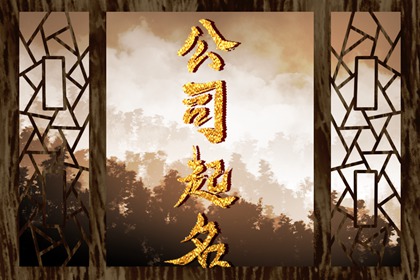 免费起名测名字(免费起名测名字好坏) 免费起名测名字(免费起名测名字好坏)