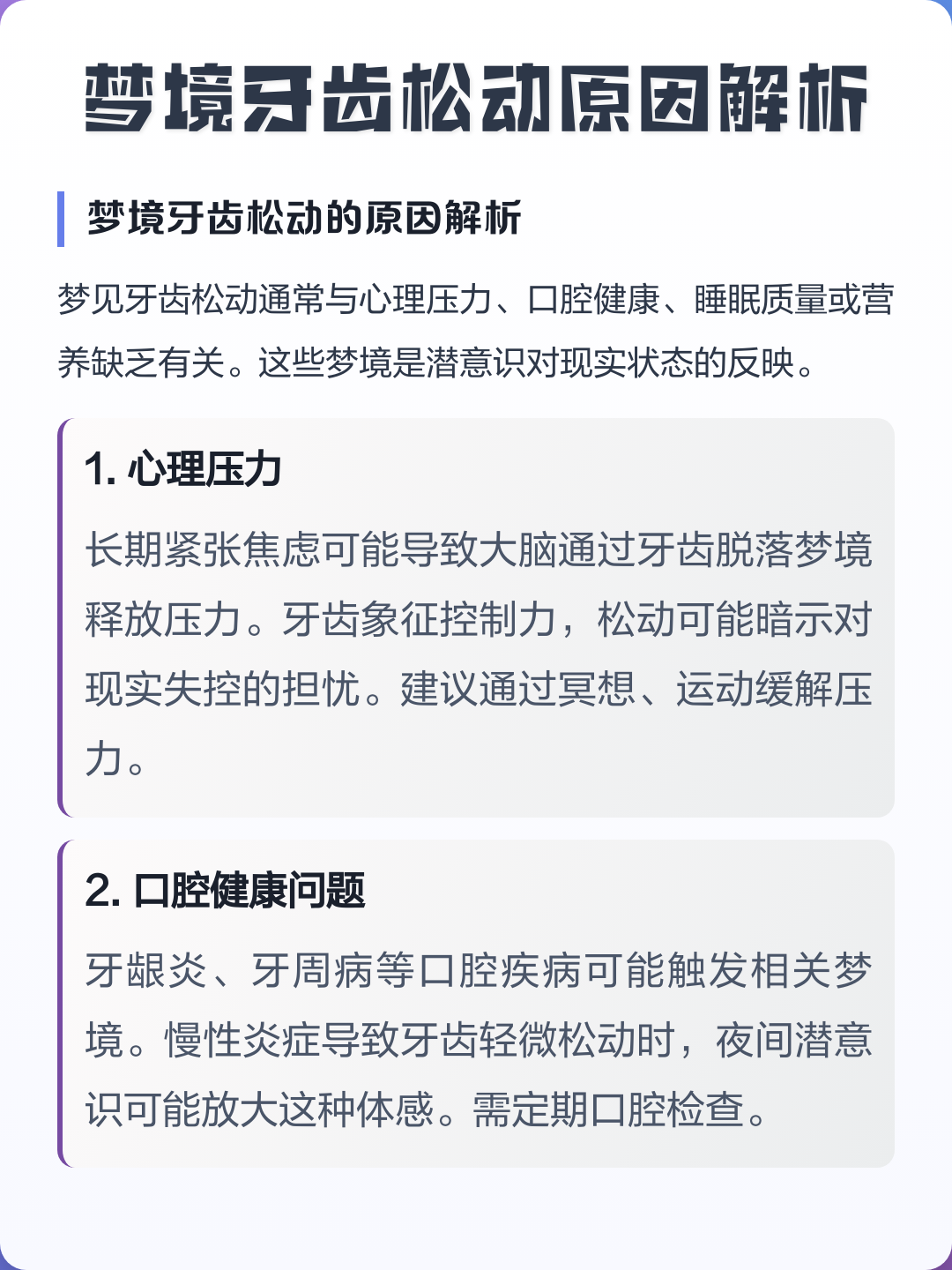 周公解梦全解查询掉牙齿不流血(周公解梦全解查询女性掉了一颗牙齿) 周公解梦全解查询掉牙齿不流血(周公解梦全解查询女性掉了一颗牙齿)