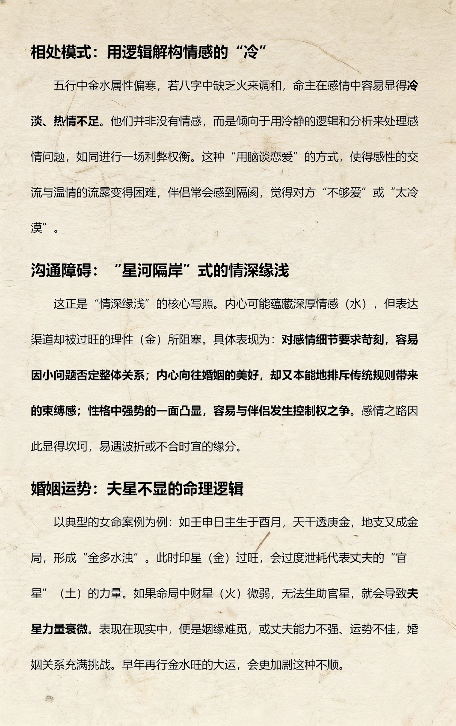 八字金多什么意思(八字金多适合做什么行业)
