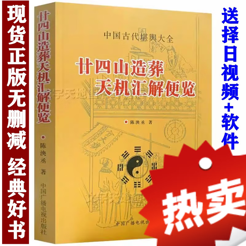 风水布局要选什么吉日(风水布局最忌讳的十件事)