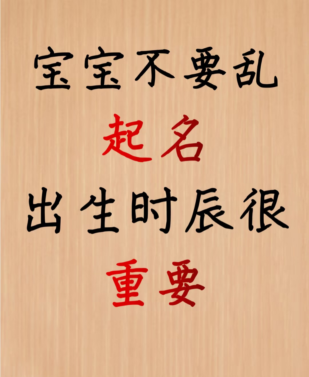 给孩子起名字(给孩子起名字用什么软件)