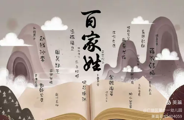 百家姓全部姓氏有班姓吗(百家姓排名100名以后且宗祠在河南的姓氏)