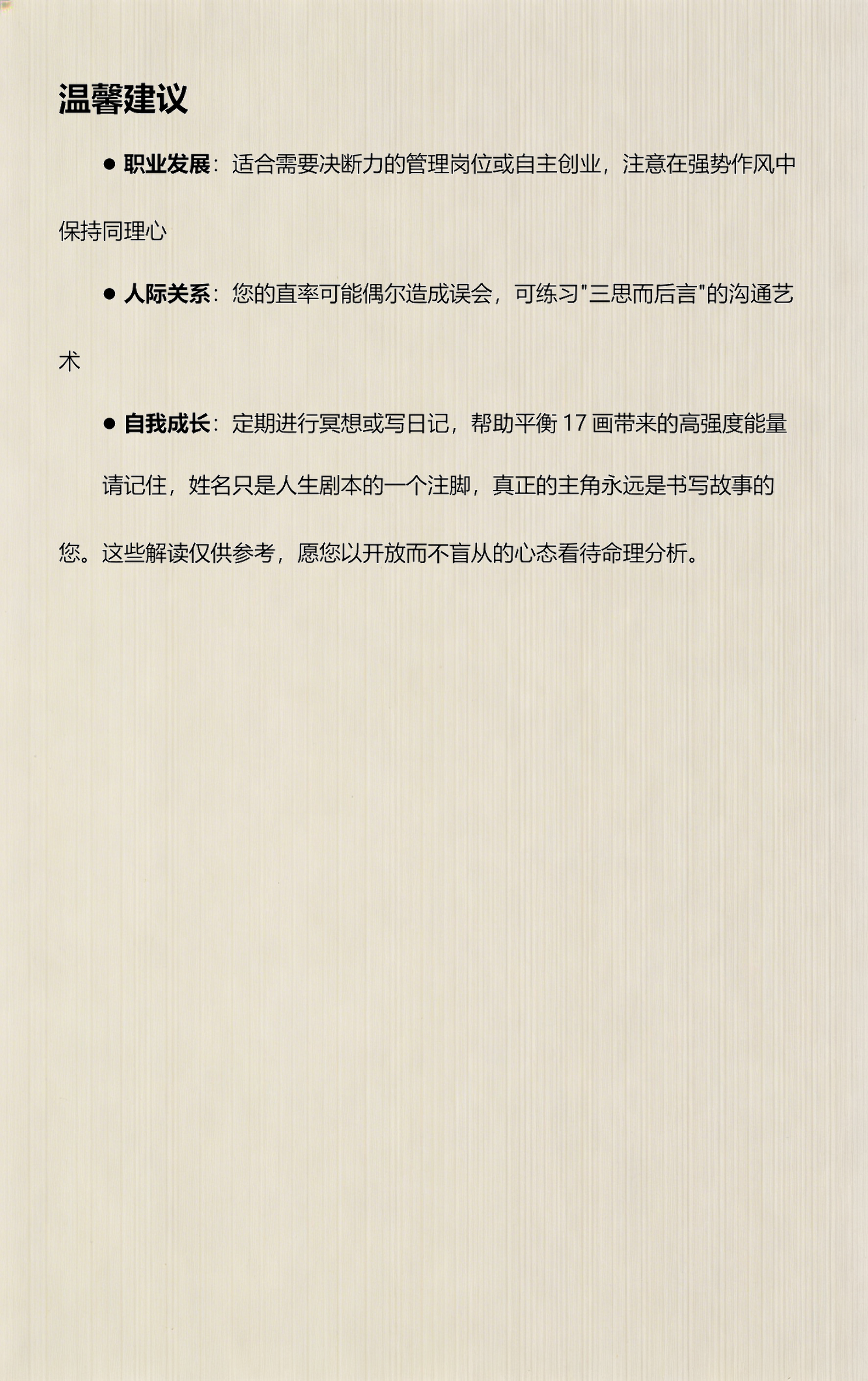 卜易居姓名解析免费官网(卜易居免费姓名分析怎么用) 卜易居姓名解析免费官网(卜易居免费姓名分析怎么用)