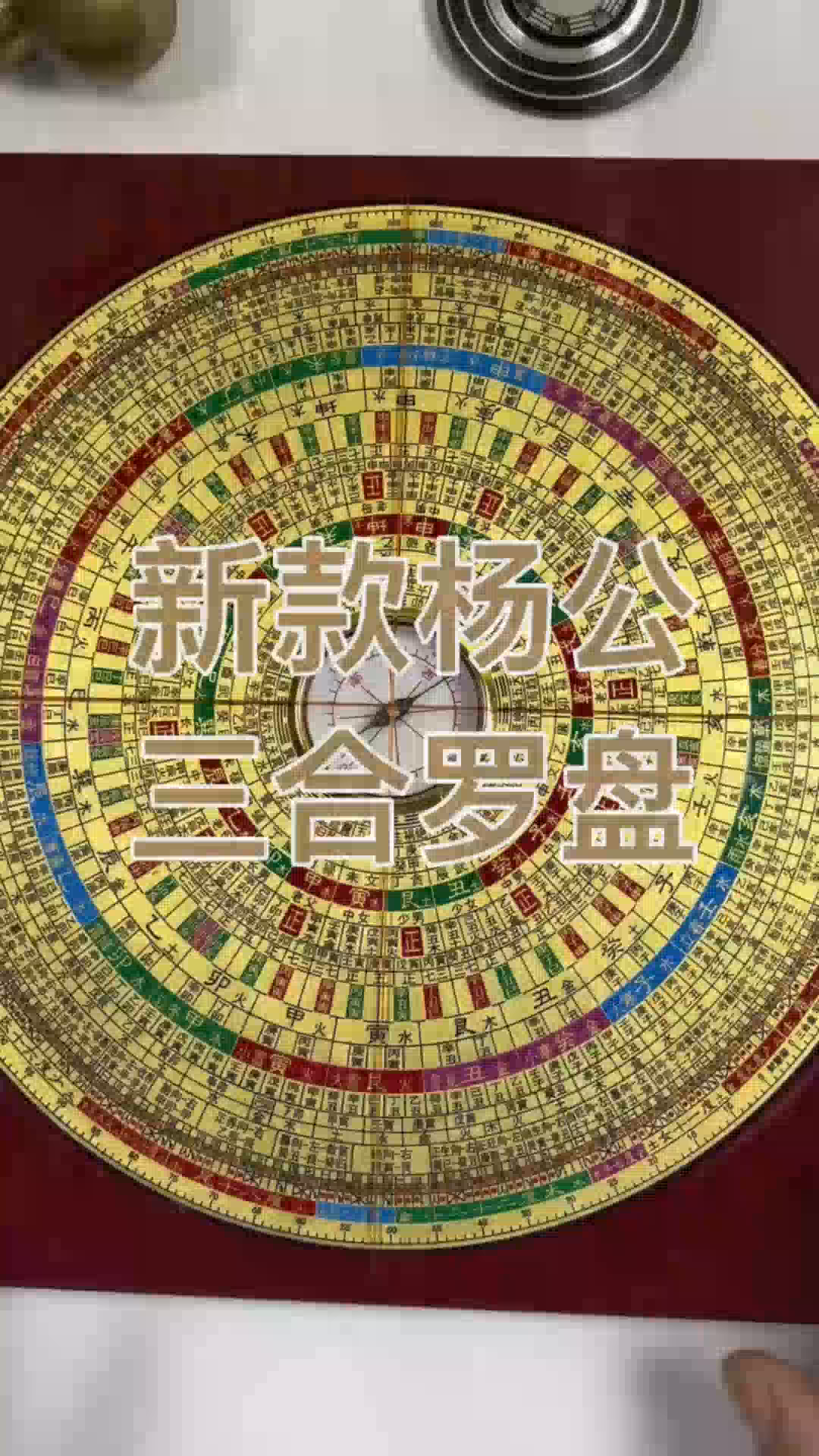 亅下载三合罗盘(三合罗盘高清下载)