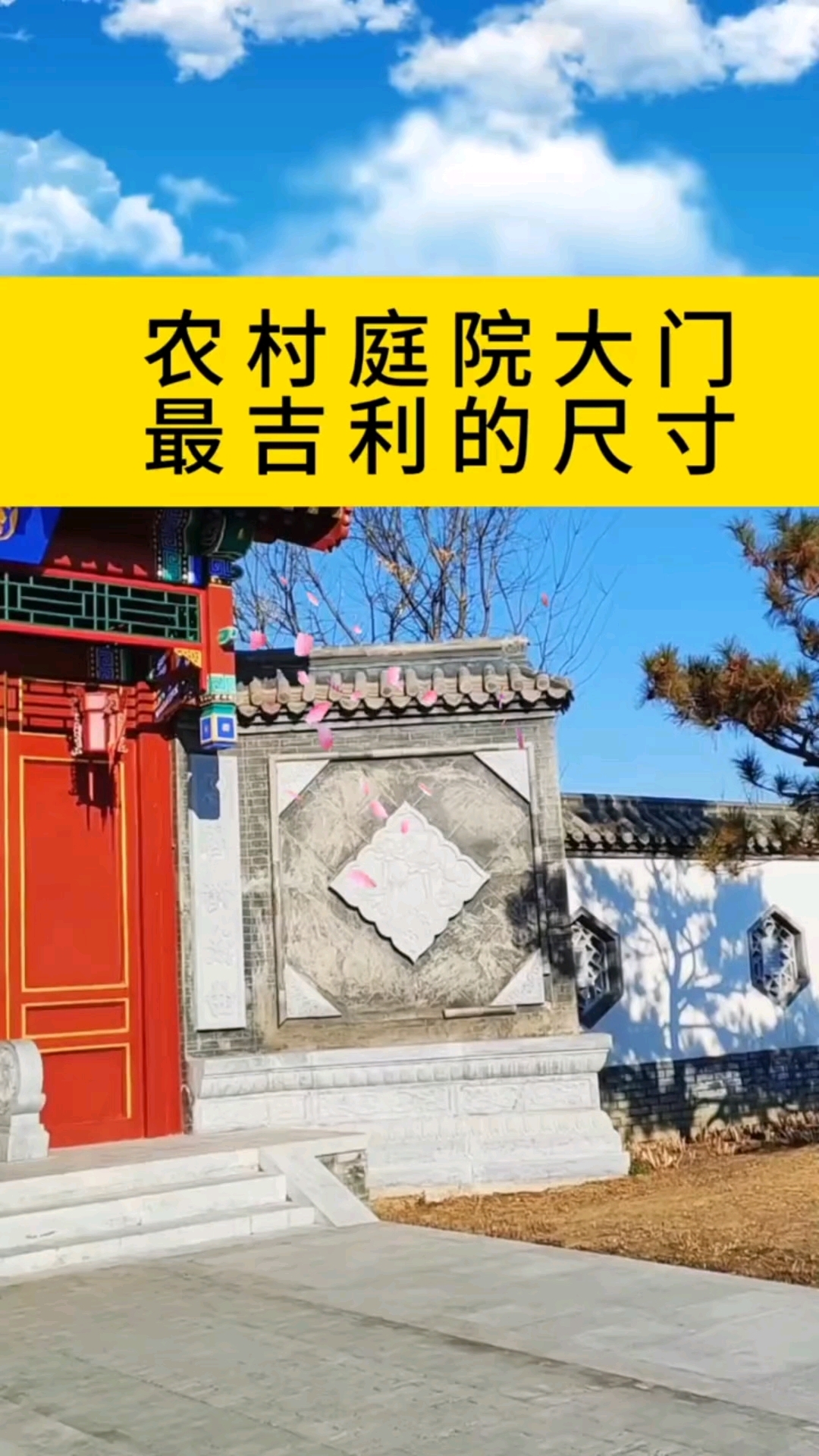 农村大门对着什么好风水(农村大门对厕门如何化解风水问题呢)