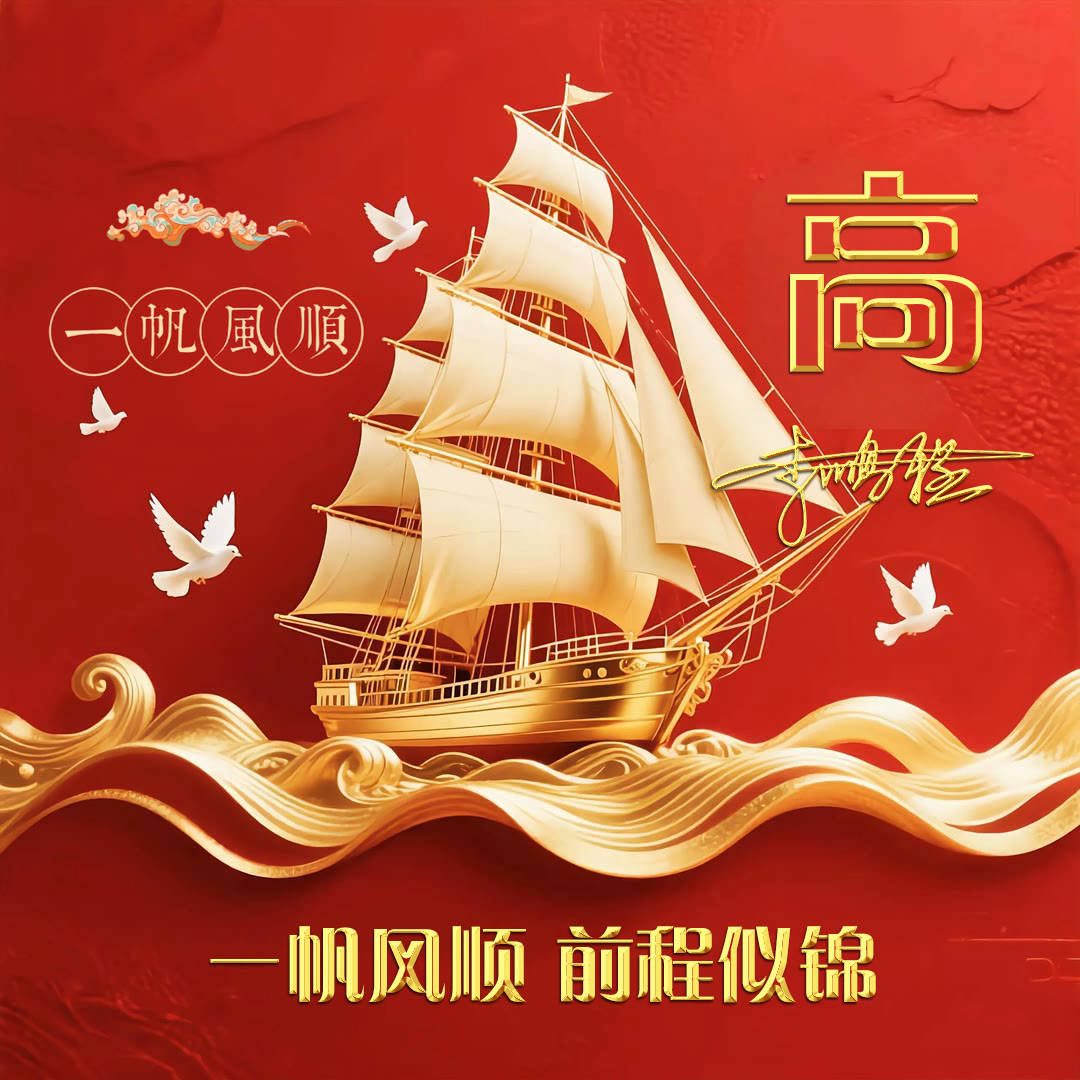 百家姓高头像(百家姓高头像图片) 百家姓高头像(百家姓高头像图片)