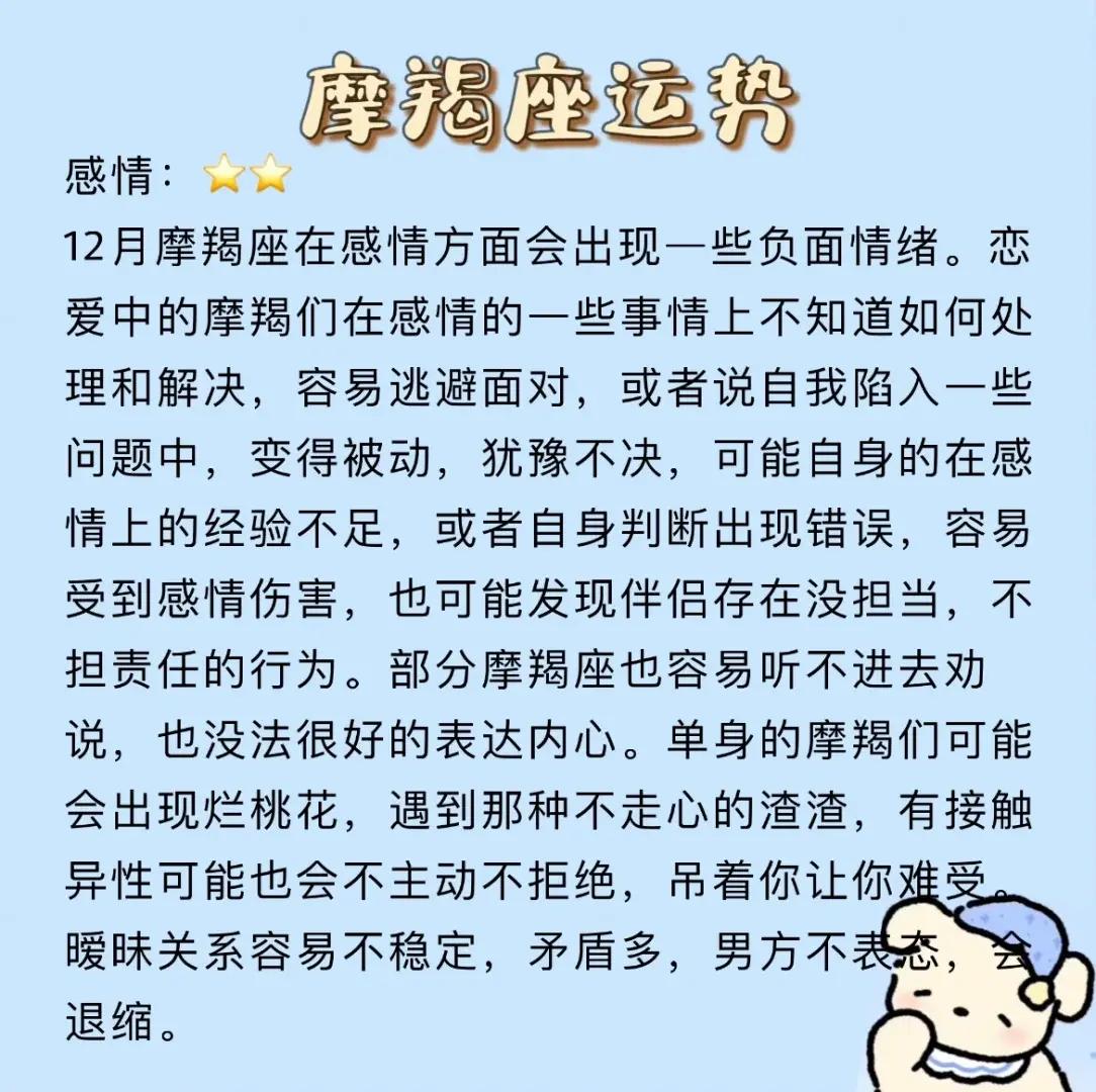 摩羯座今日的运势(美国神婆星座运势免费解析)