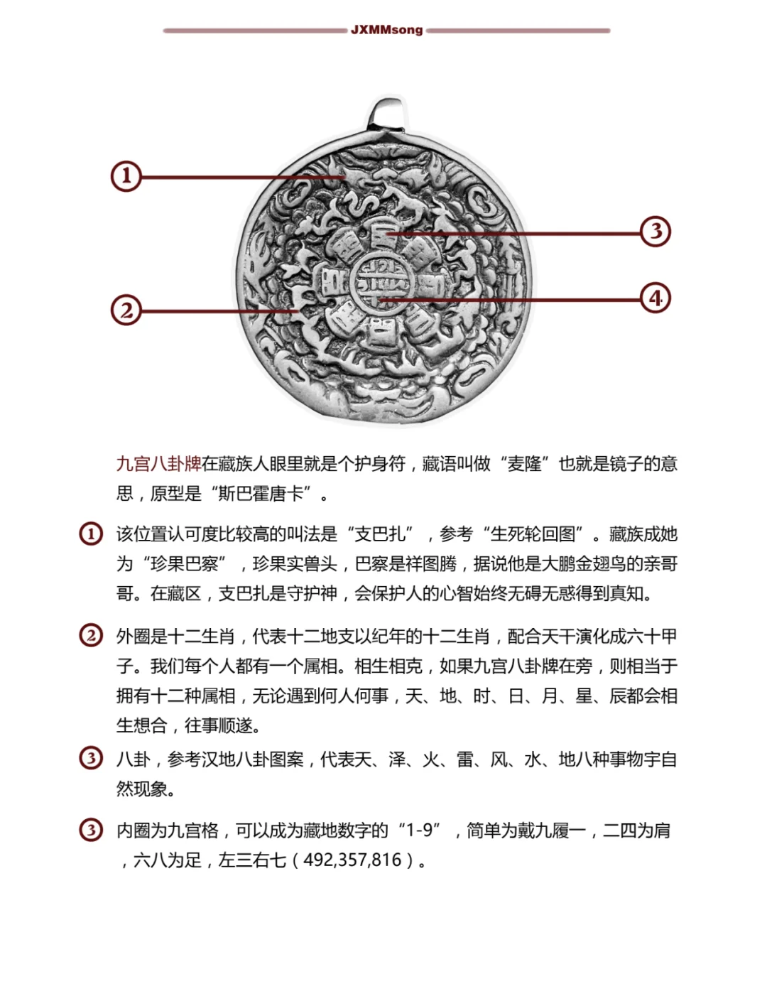 卜卦的卜啥意思(卜卦的卜是什么意思)