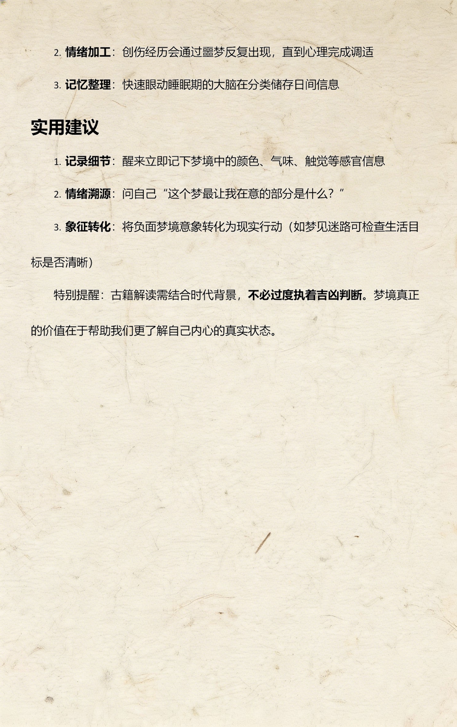周公解梦旧版原文大全(周公解梦旧版原版大全2345) 周公解梦旧版原文大全(周公解梦旧版原版大全2345)