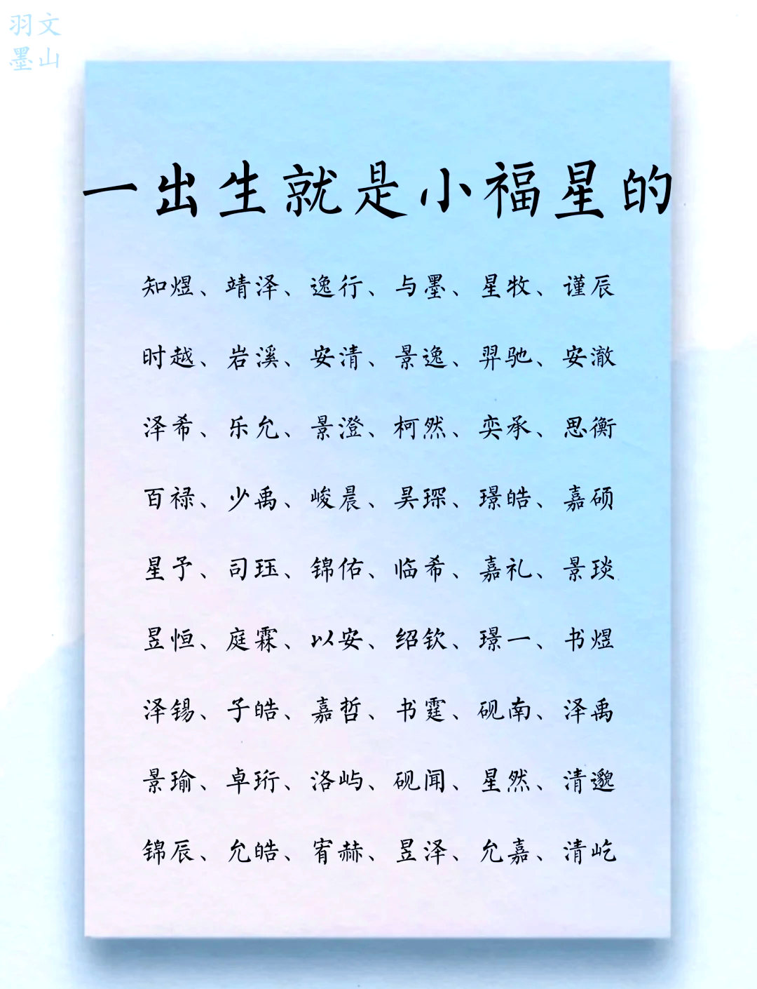 男孩名字(男孩名字单字) 男孩名字(男孩名字单字)