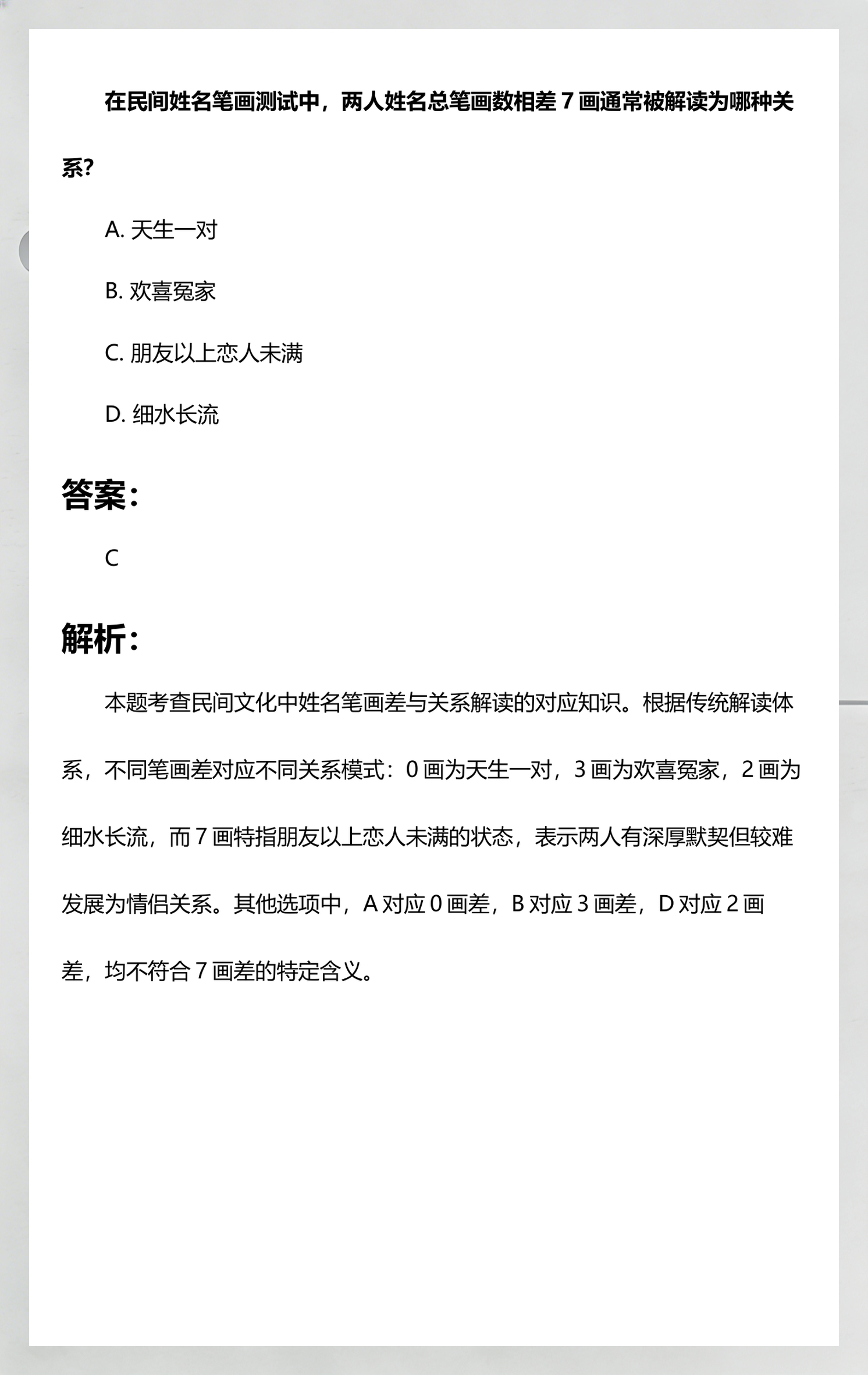 免费测试二人姓名(免费测试两个人的名字) 免费测试二人姓名(免费测试两个人的名字)