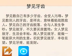 周公解梦梦见掉牙是什么意思(40多岁女人梦见掉牙是吉兆吗) 周公解梦梦见掉牙是什么意思(40多岁女人梦见掉牙是吉兆吗)