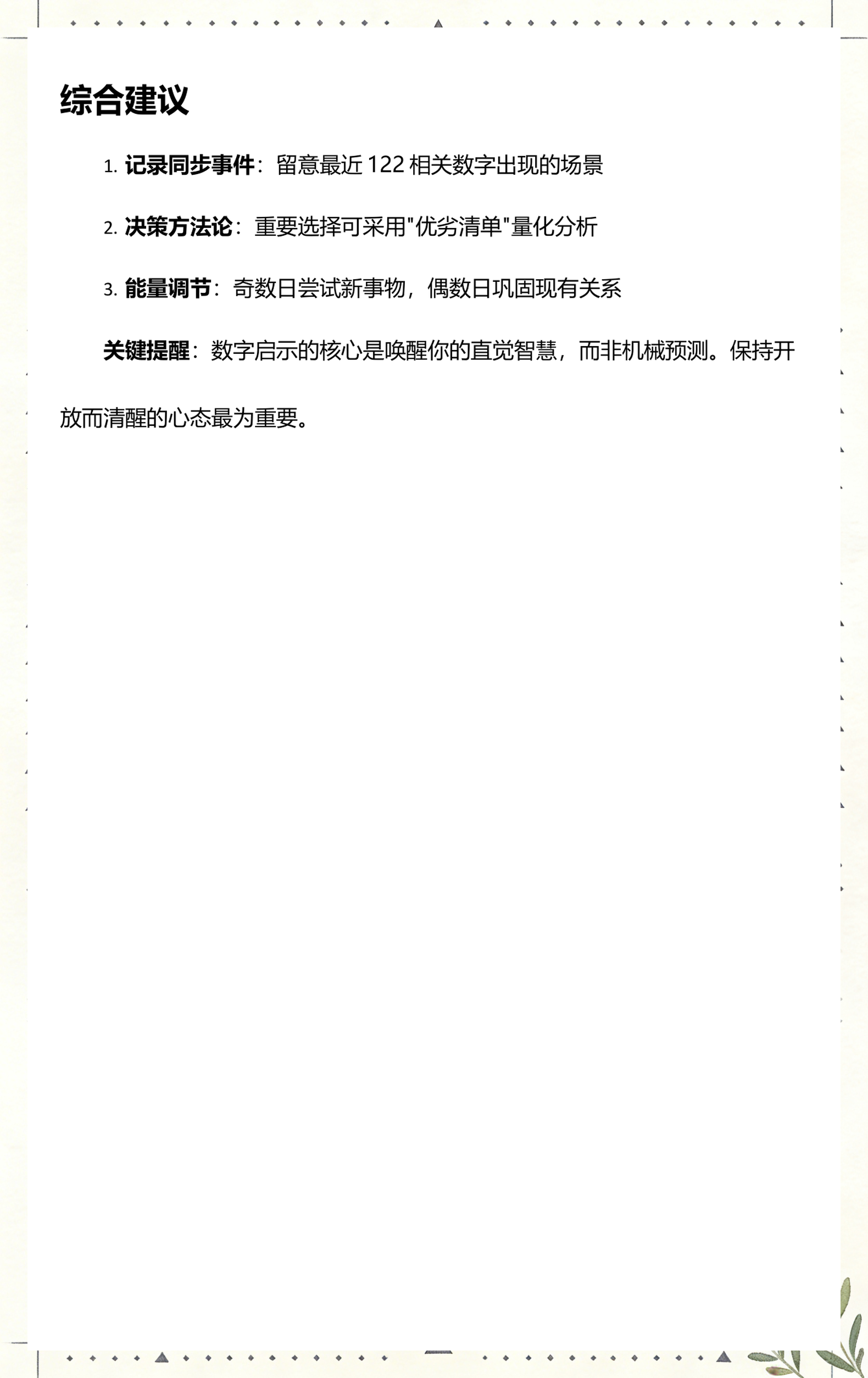 免费周公解梦大全查询1518(1518周公解梦大全在线看)