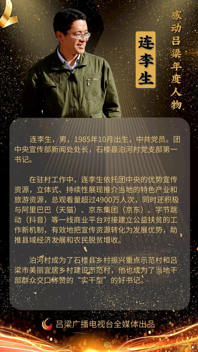 连姓知名人物(连姓名人有哪些)