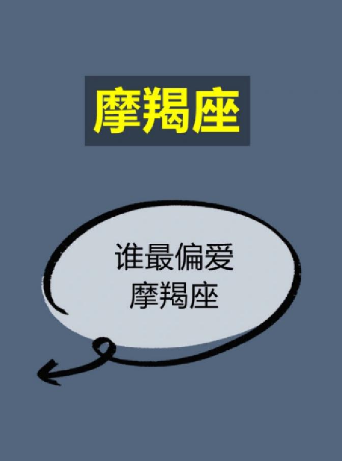 摩羯座2026年整体运势怎么样(摩羯座2026年整体运势怎么样呢)