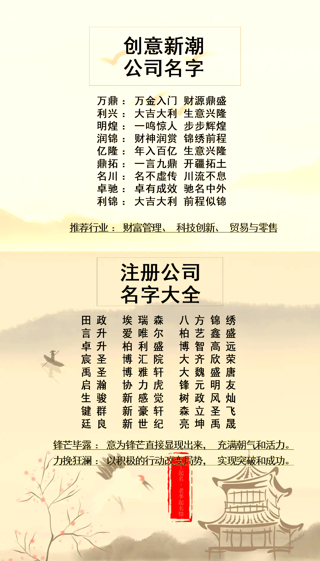 公司取名网免费版(公司免费取名网免费版)