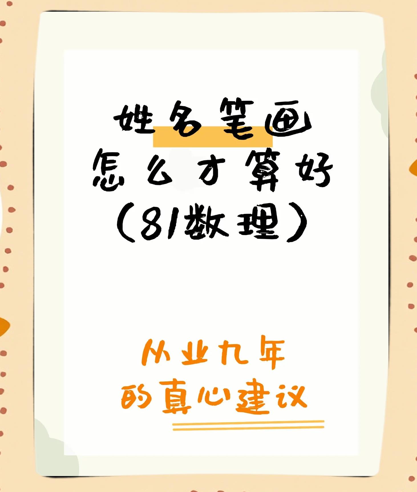 美名腾姓名五格测试(名字打字测试免费100)