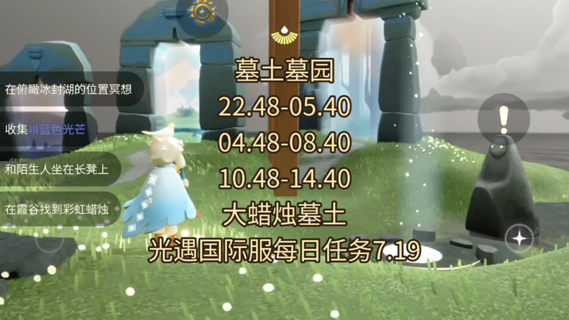 光遇墓土墓园在哪(光遇墓土先祖位置在哪)