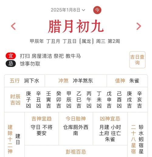 今日运势在线查询(今日运势查询最准的网站) 今日运势在线查询(今日运势查询最准的网站)