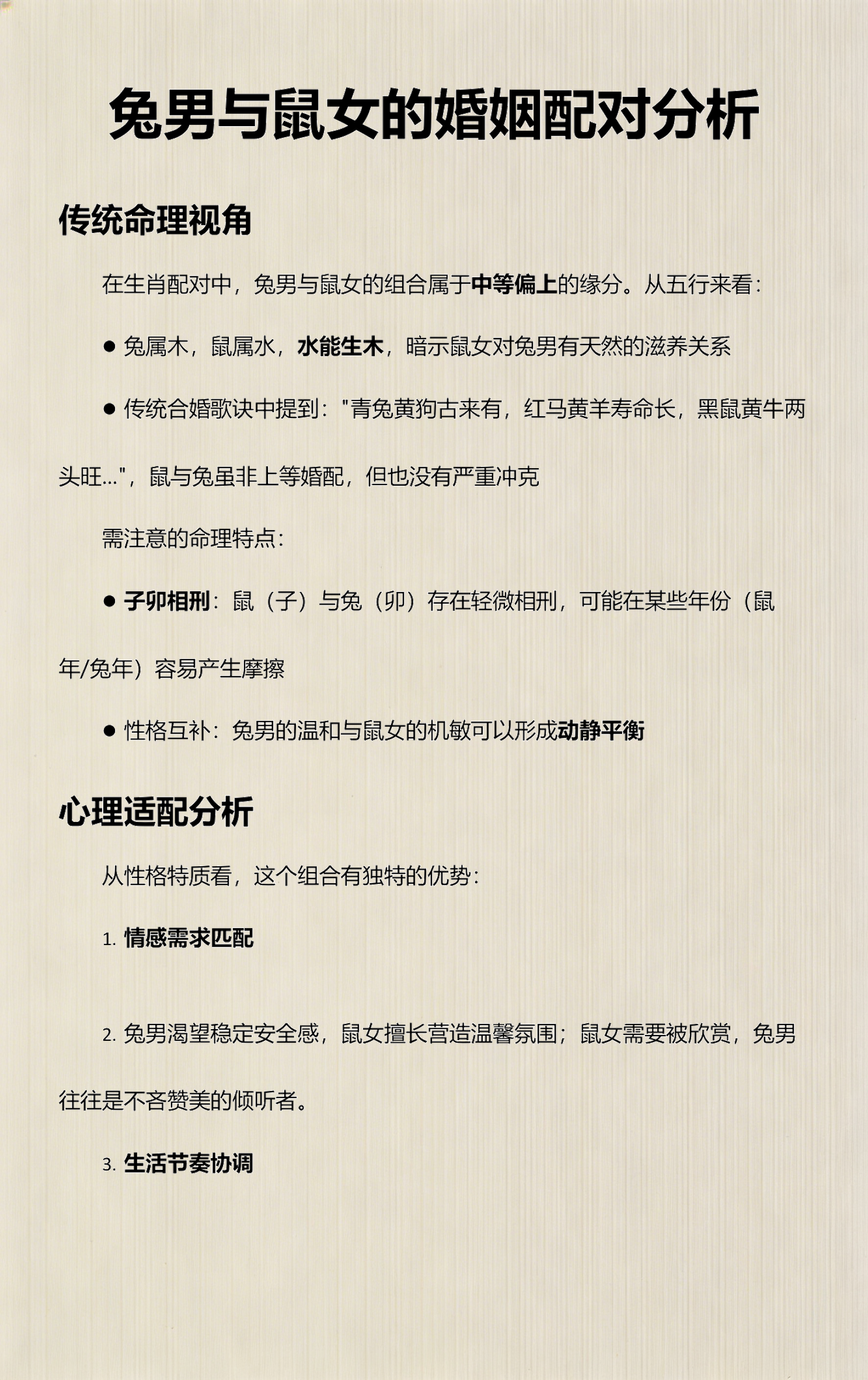 名字婚姻配对(名字配对姻缘准吗) 名字婚姻配对(名字配对姻缘准吗)