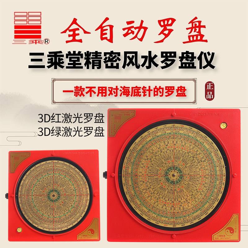 专用3D风水罗盘下载安装(专用3D风水罗盘手机下载安装)