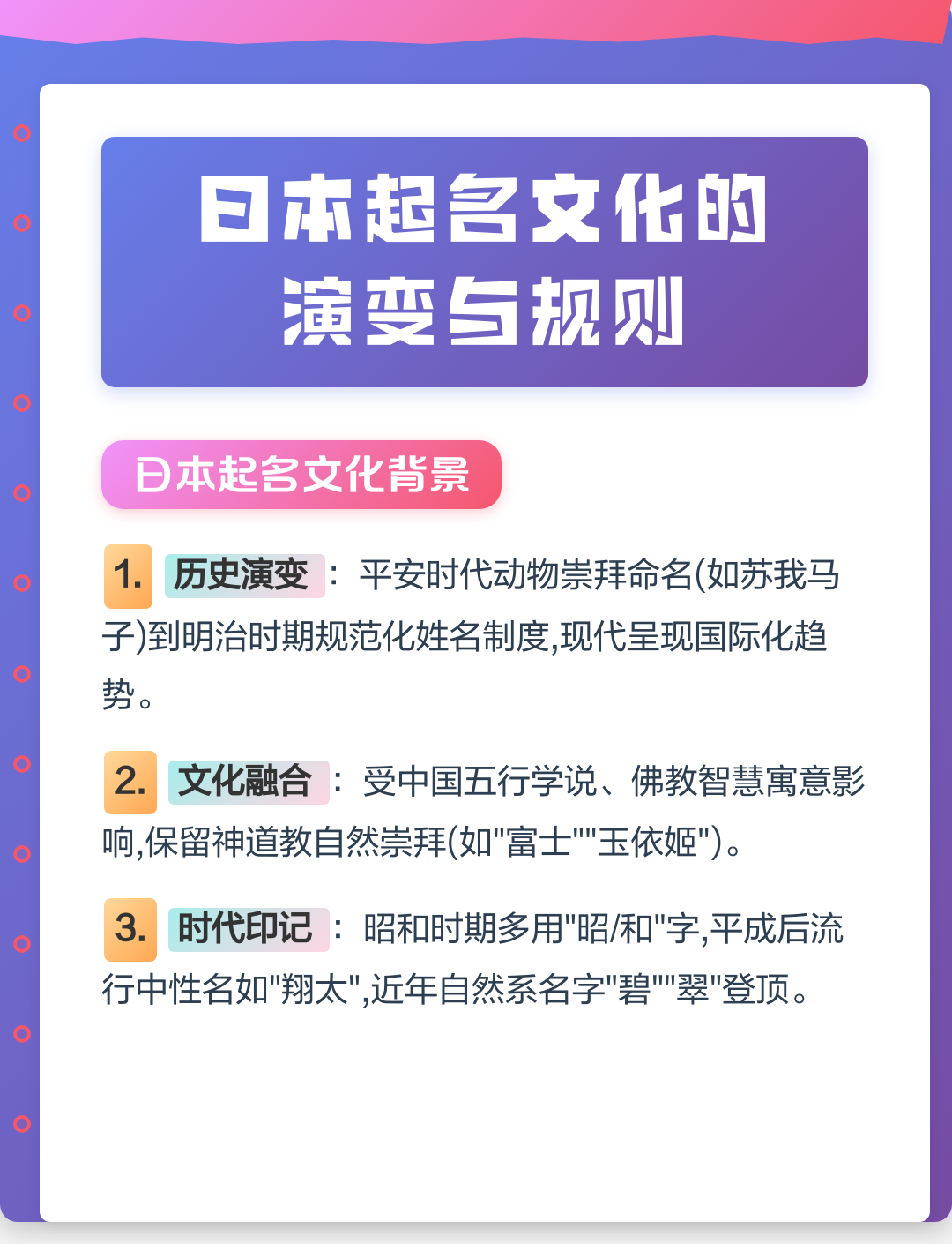 今年起名规则(今年起名用的最多的字)
