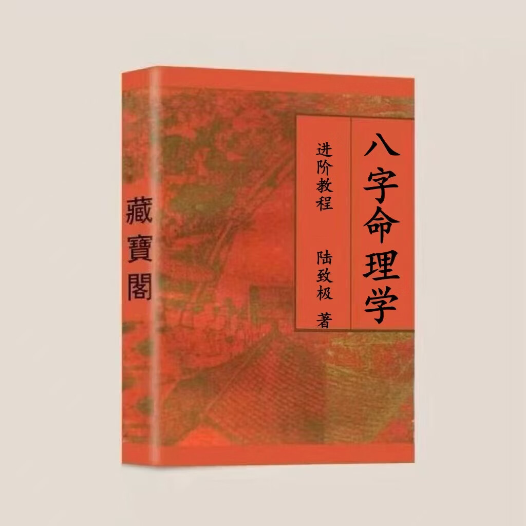 八字命理在线教学视频(八字命理在线教学视频免费)