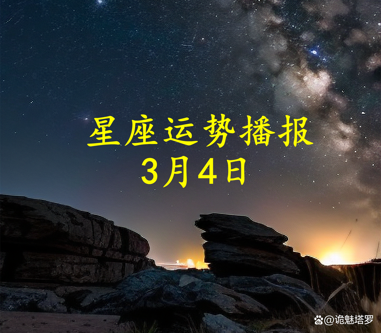 星座年运势(星座运势天蝎座)