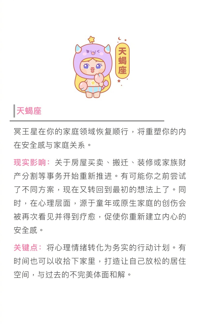 星座年运势(星座运势天蝎座) 星座年运势(星座运势天蝎座)
