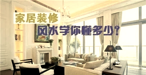 风水玄学常见误区有哪些呢(风水玄学常见误区有哪些呢图片)