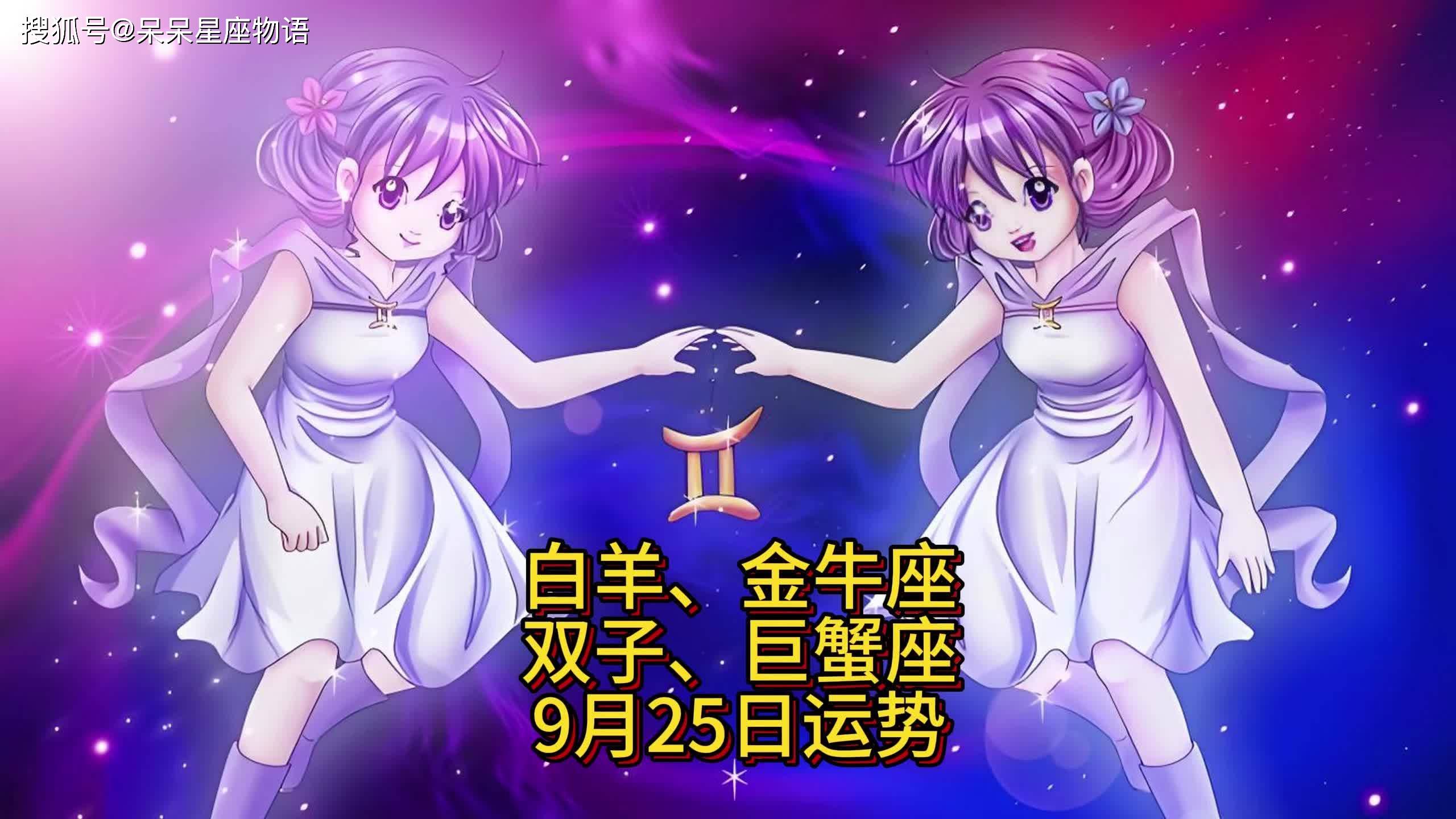 双子座九月星座运势如何看(双子座九月星座运势如何看出来) 双子座九月星座运势如何看(双子座九月星座运势如何看出来)