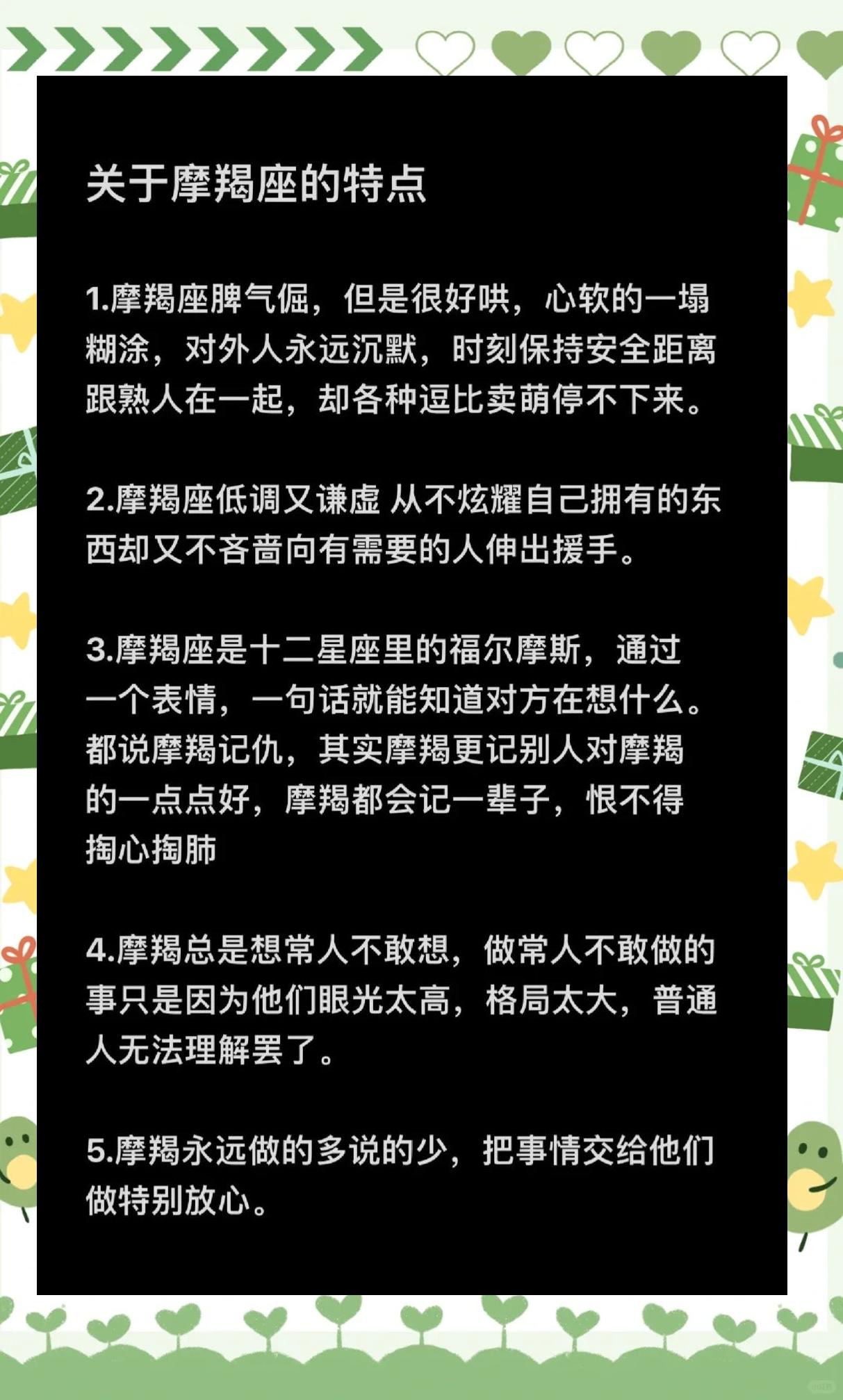 摩羯座今年运势怎么样(摩羯座今年运势最准的APP)