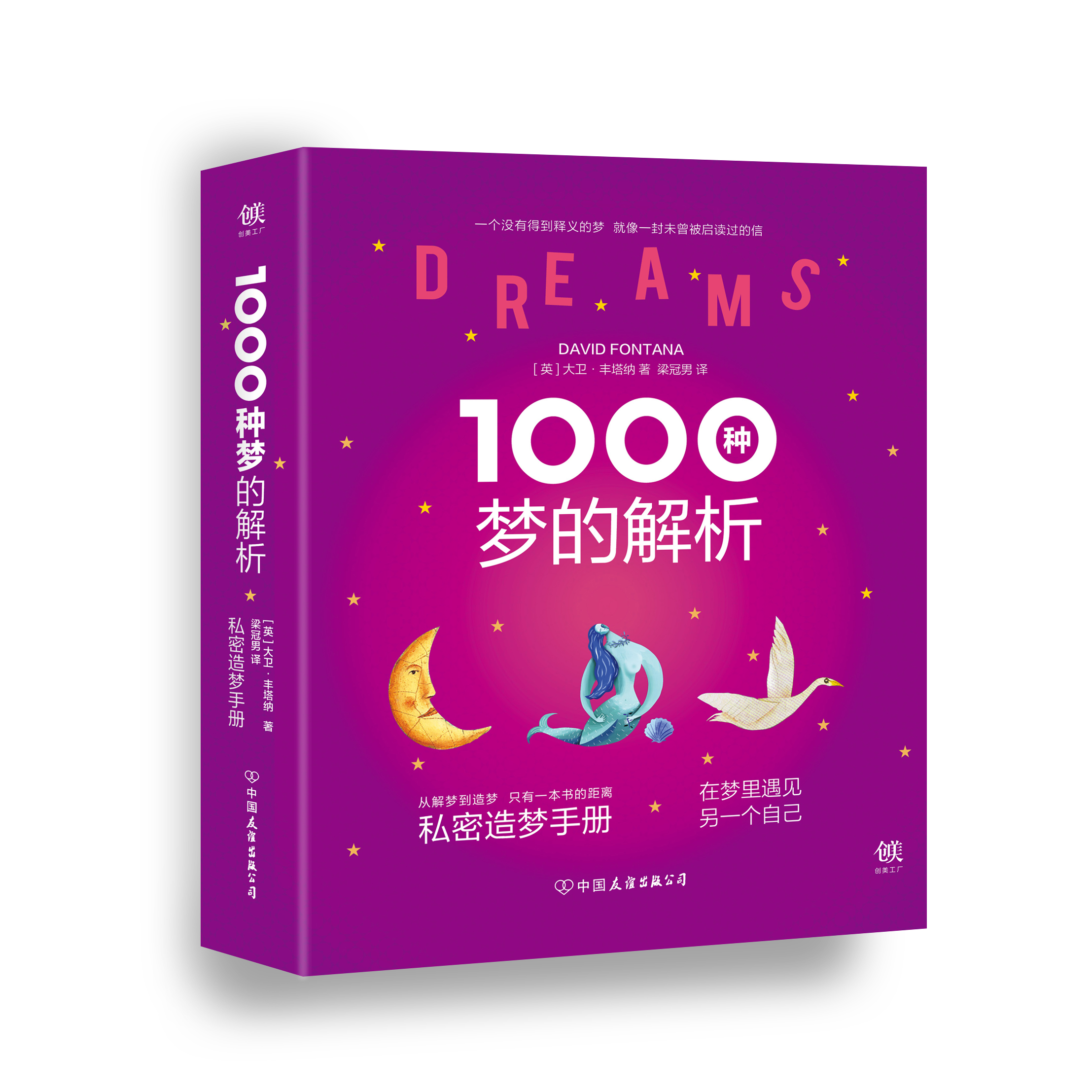 周公解梦大全免费使用教程(周公解梦大全免费版安装教程) 周公解梦大全免费使用教程(周公解梦大全免费版安装教程)