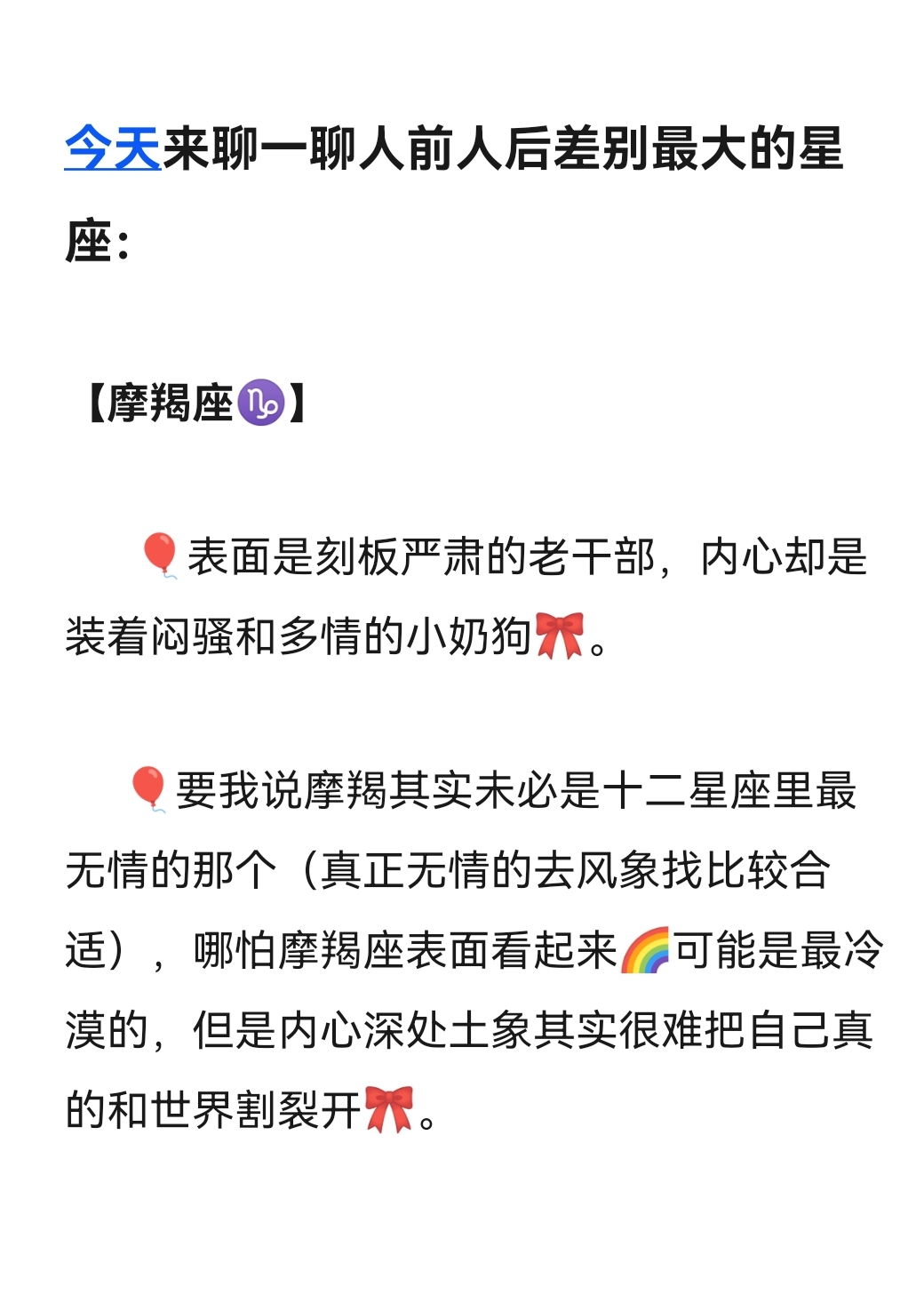 摩羯土象是什么性格(摩羯土象是什么性格的人)